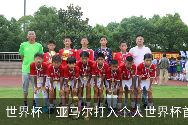世界杯｜亚马尔打入个人世界杯首球 西班牙四球大胜沙特